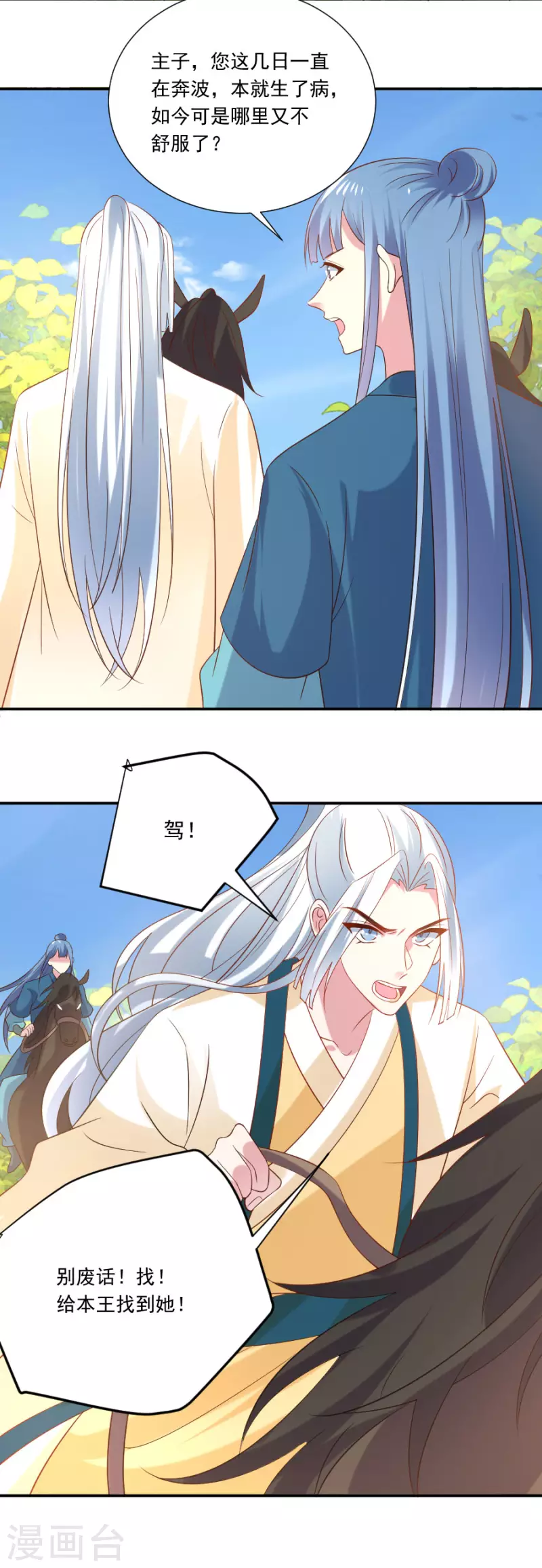 第305话 对不起，我失约了……19