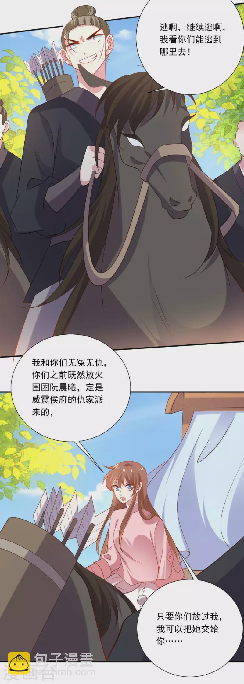 第305话 对不起，我失约了……2