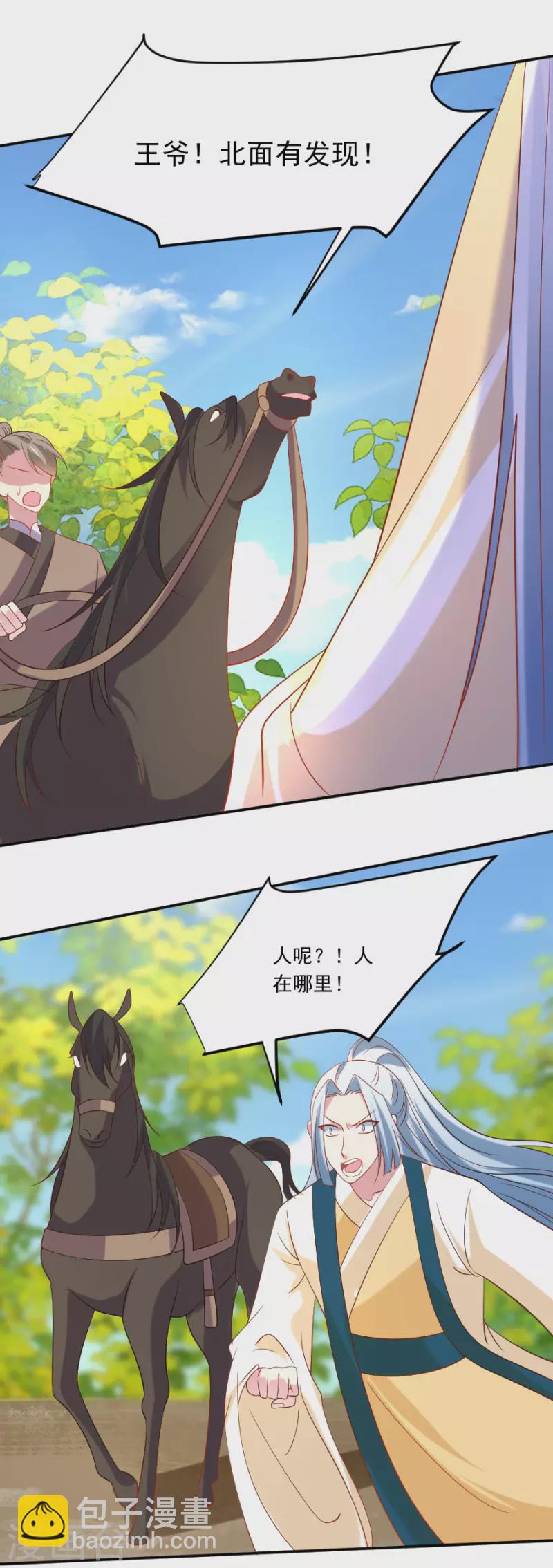 第305话 对不起，我失约了……20