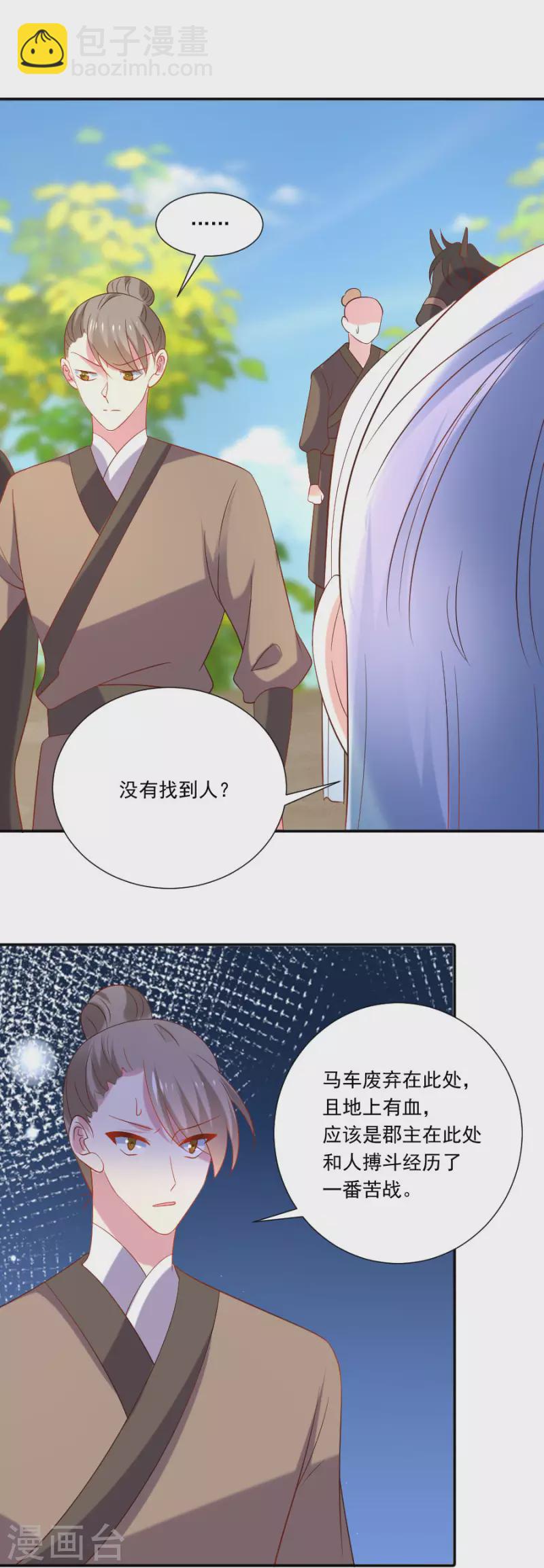 第305话 对不起，我失约了……21