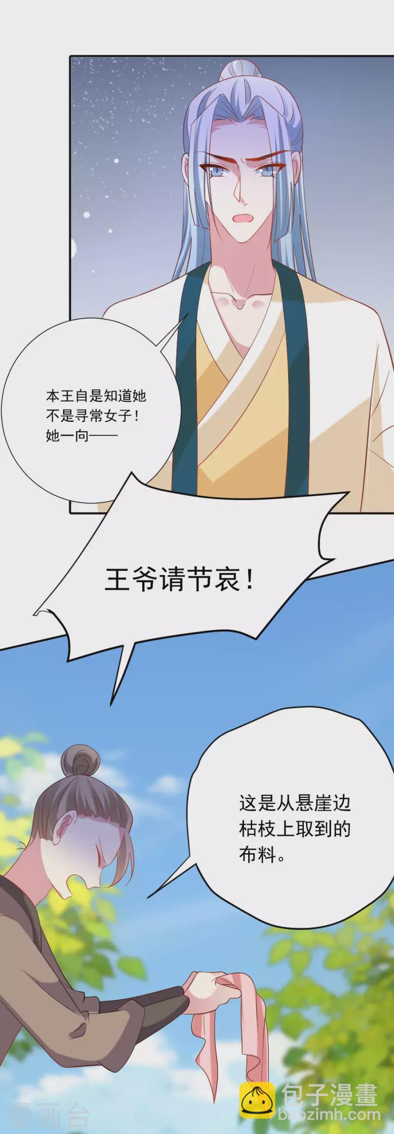 第305话 对不起，我失约了……22