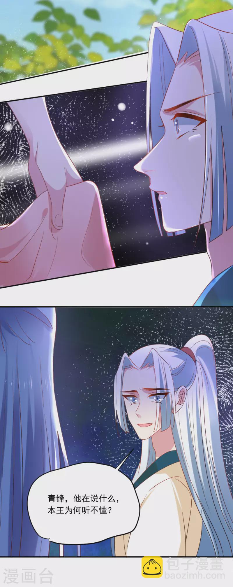 第305话 对不起，我失约了……23