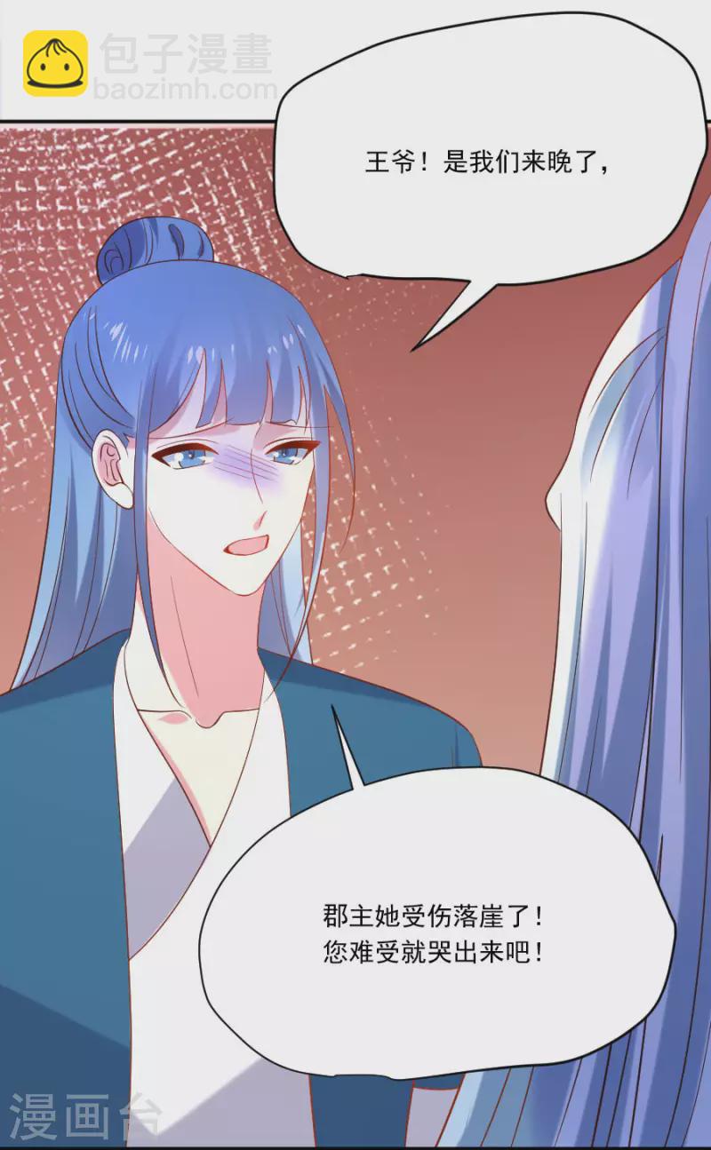 第305话 对不起，我失约了……24
