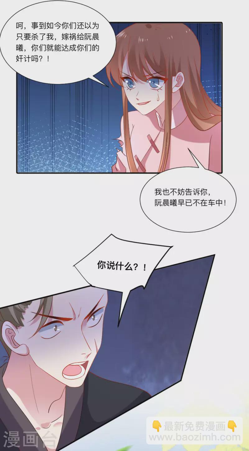 第305话 对不起，我失约了……6