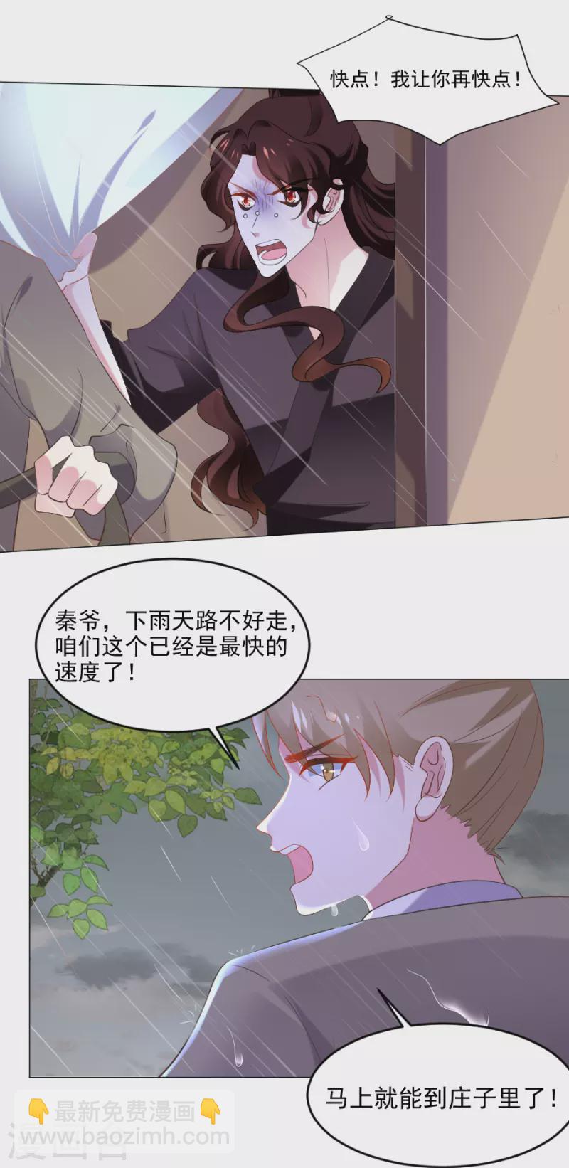 第306话 涅槃重生13
