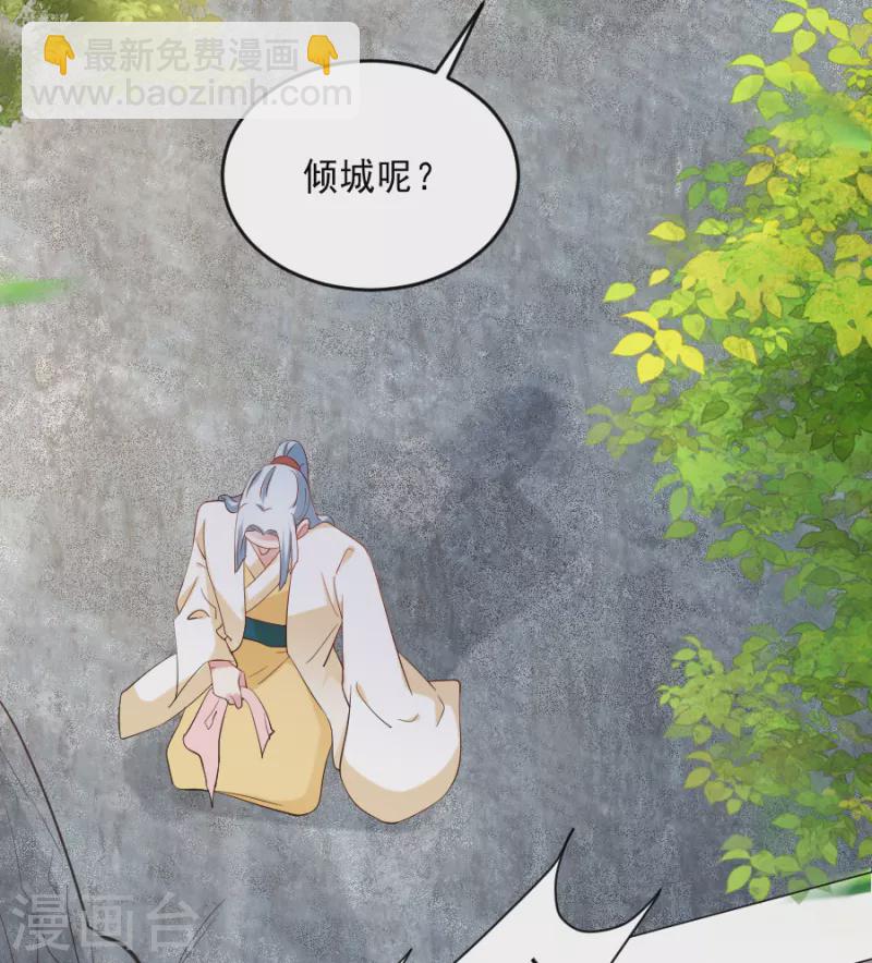 第306话 涅槃重生2