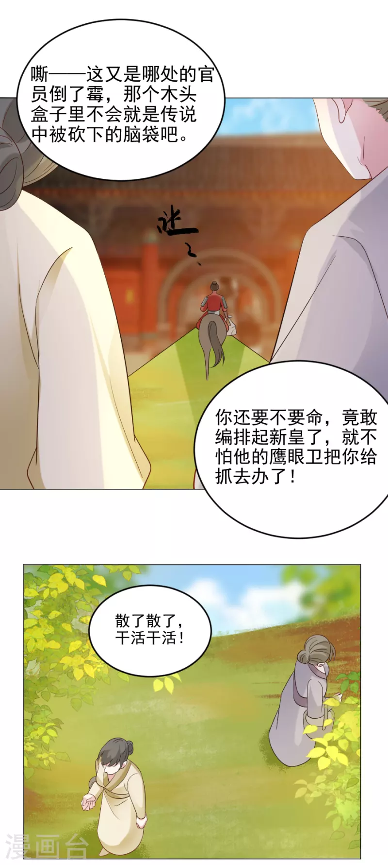第306话 涅槃重生22