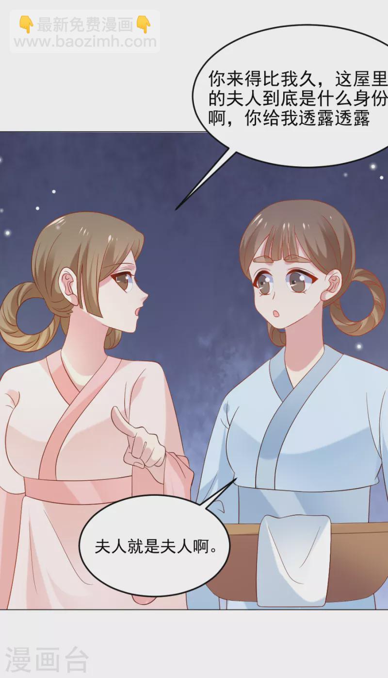 第306话 涅槃重生25