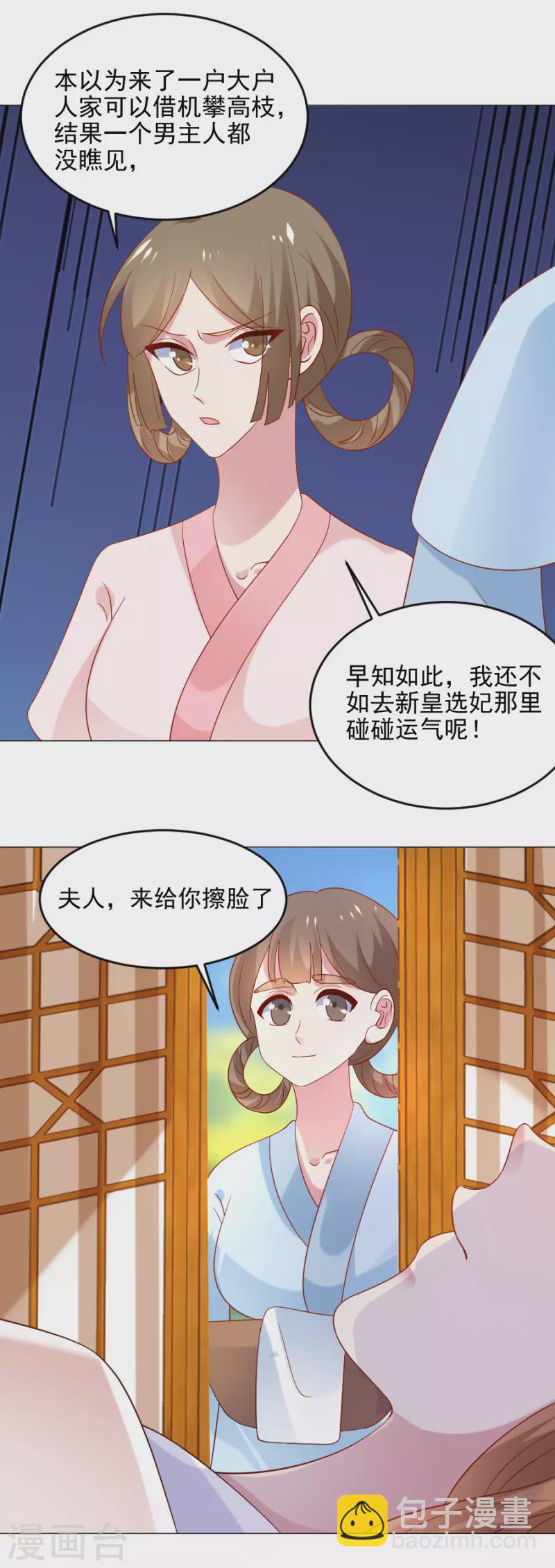 第306话 涅槃重生26