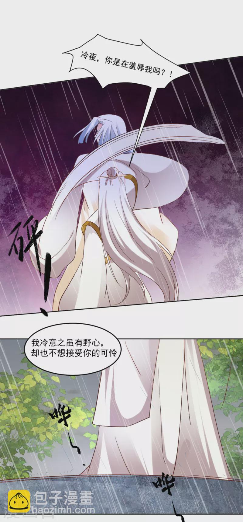 第306话 涅槃重生8