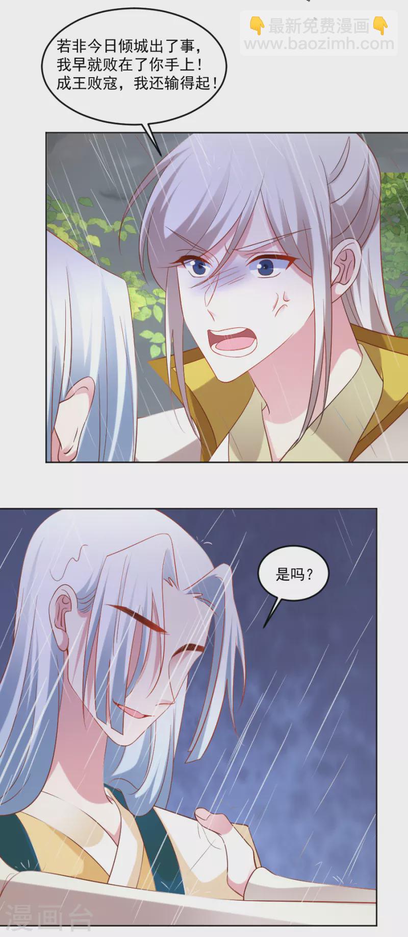 第306话 涅槃重生9