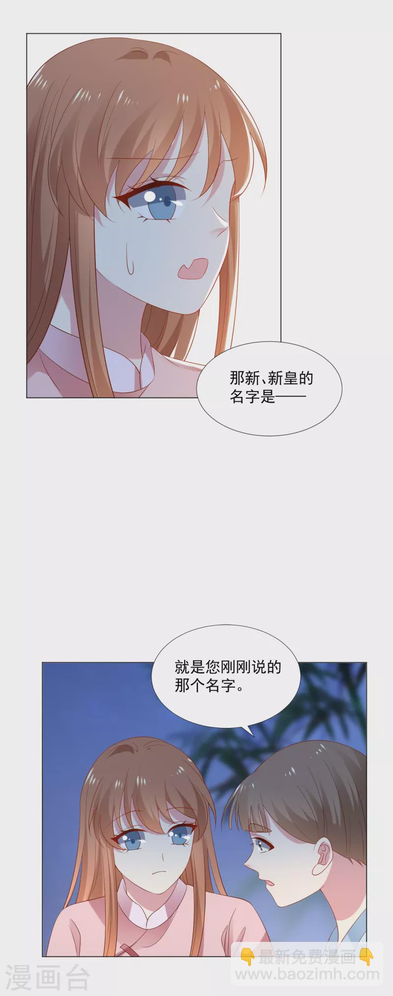 第307话 我也在为你心疼11