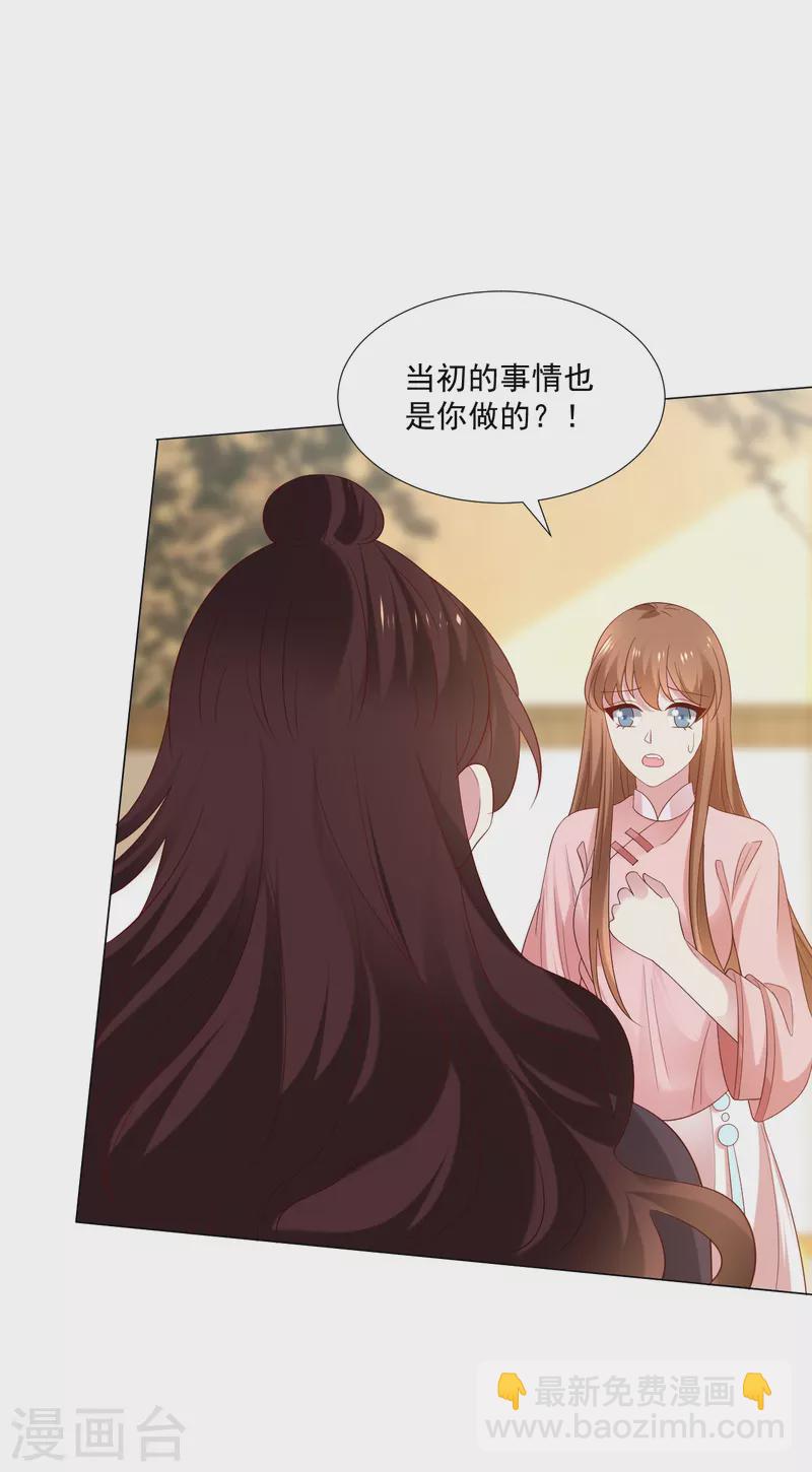 第307话 我也在为你心疼20