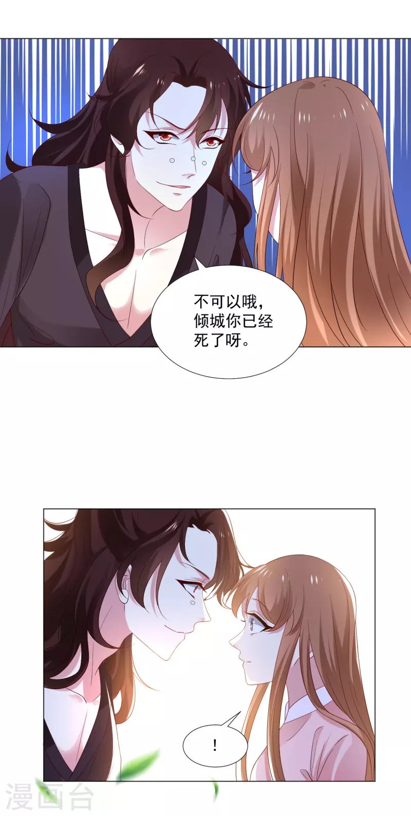 第307话 我也在为你心疼24