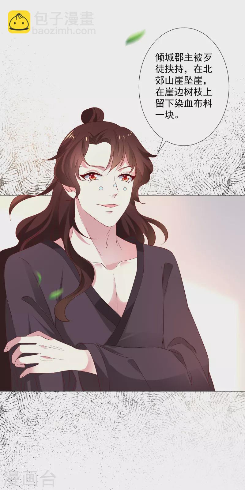 第307话 我也在为你心疼25