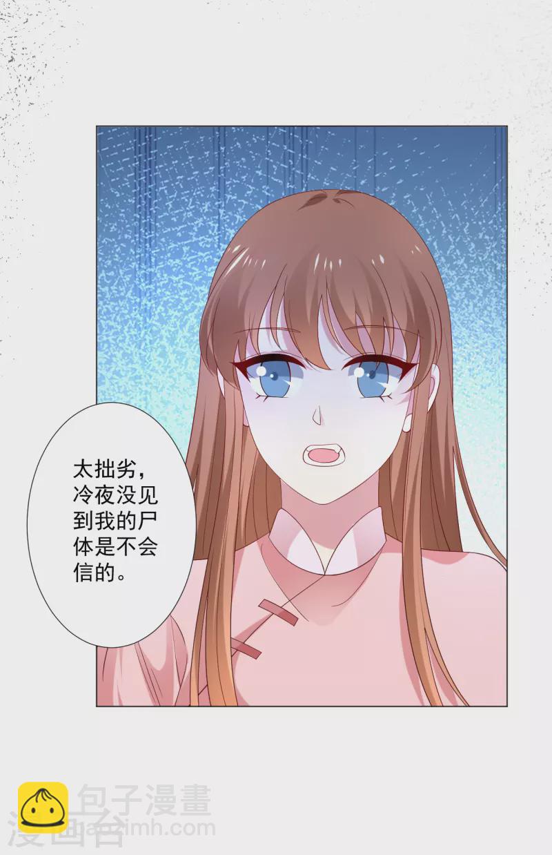 第307话 我也在为你心疼26