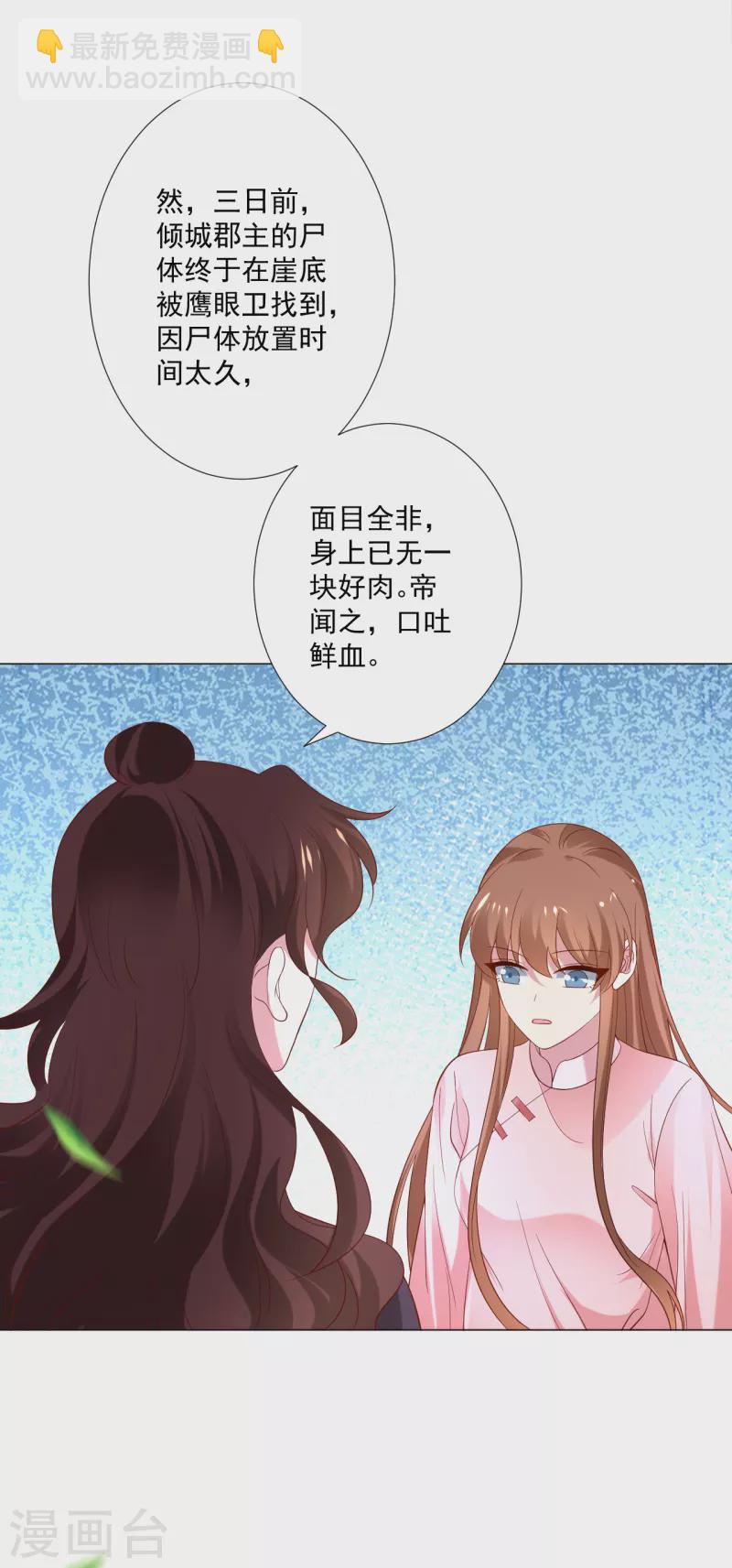 第307话 我也在为你心疼28