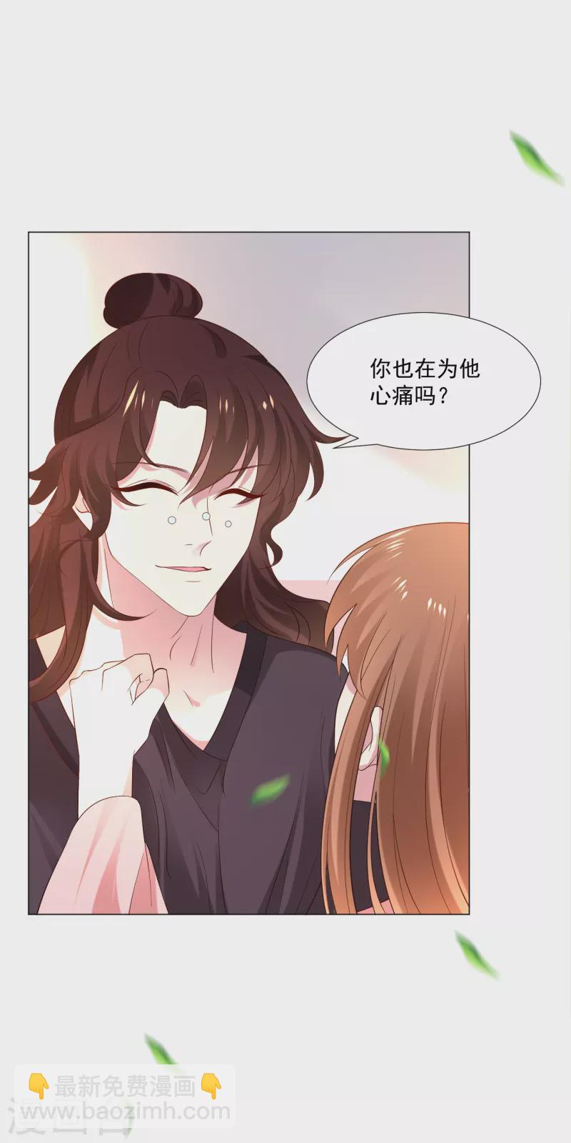 第307话 我也在为你心疼30