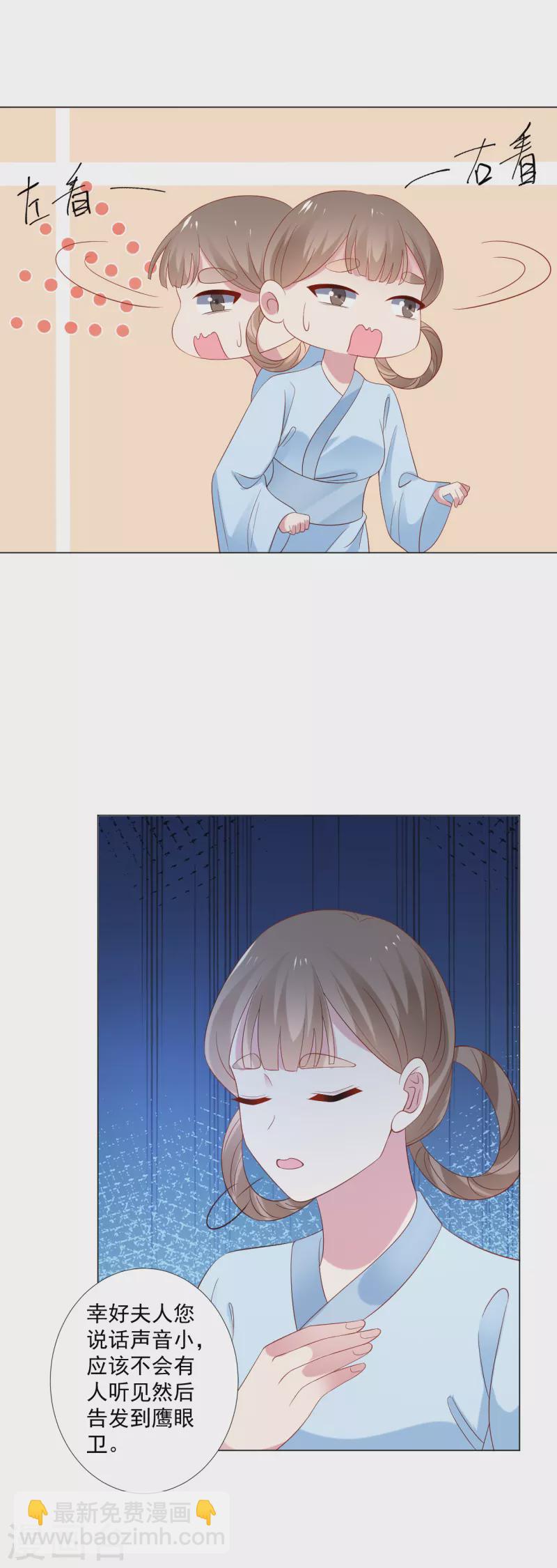 第307话 我也在为你心疼9