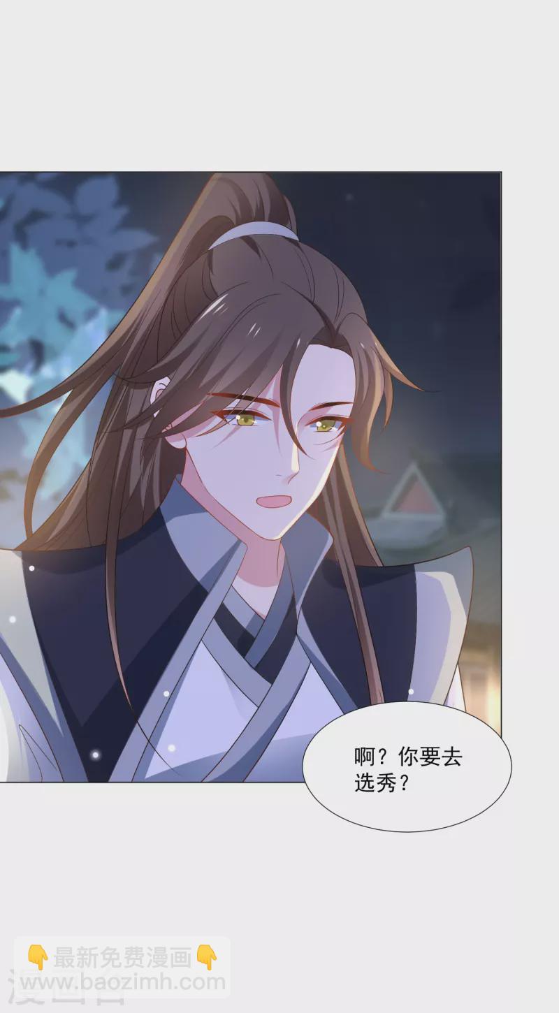第311话 参加选秀1
