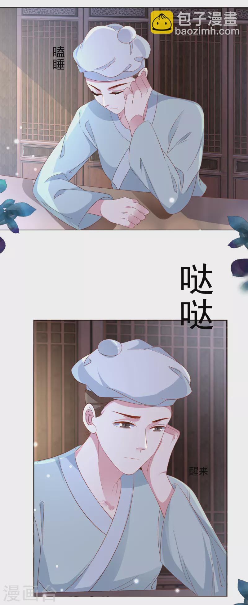 第311话 参加选秀11