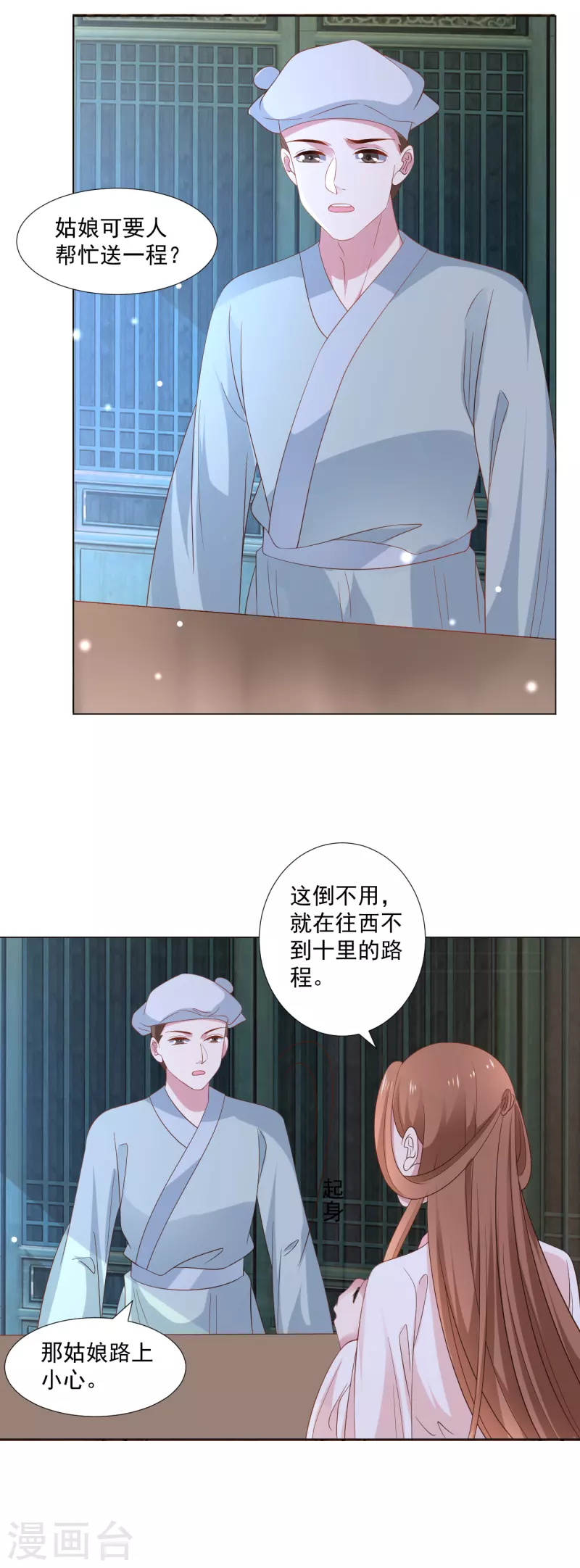 第311话 参加选秀14