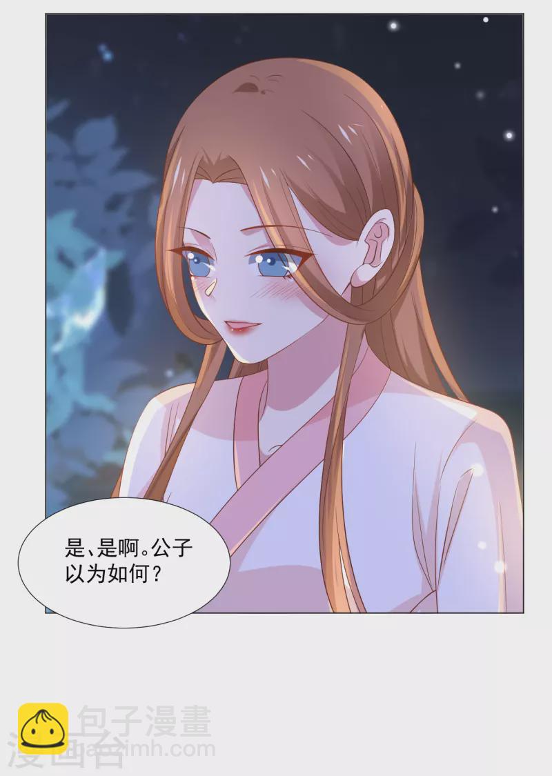 第311话 参加选秀2
