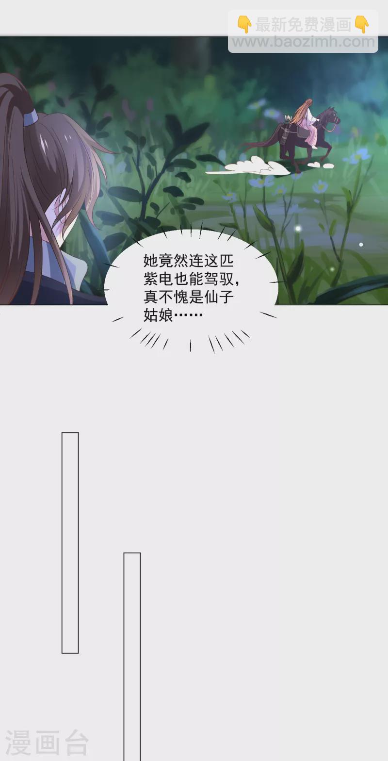 第311话 参加选秀26