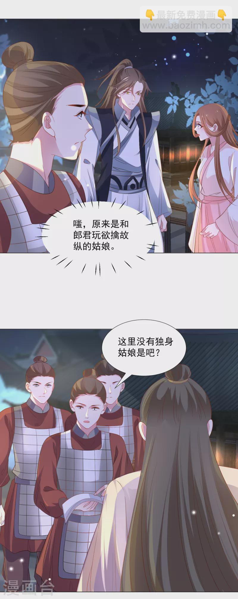 第311话 参加选秀3