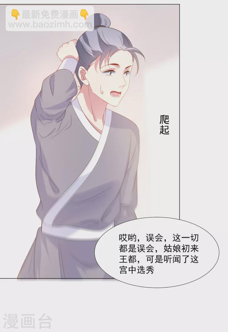 第311话 参加选秀37