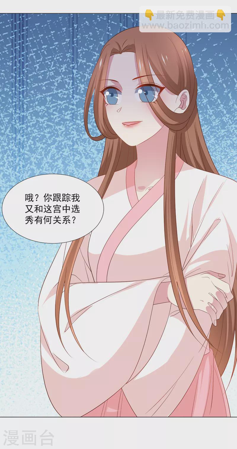 第311话 参加选秀38