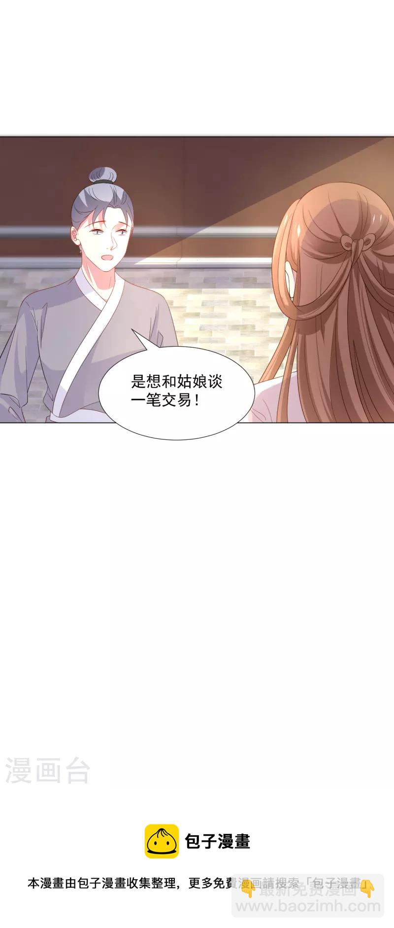 第311话 参加选秀39