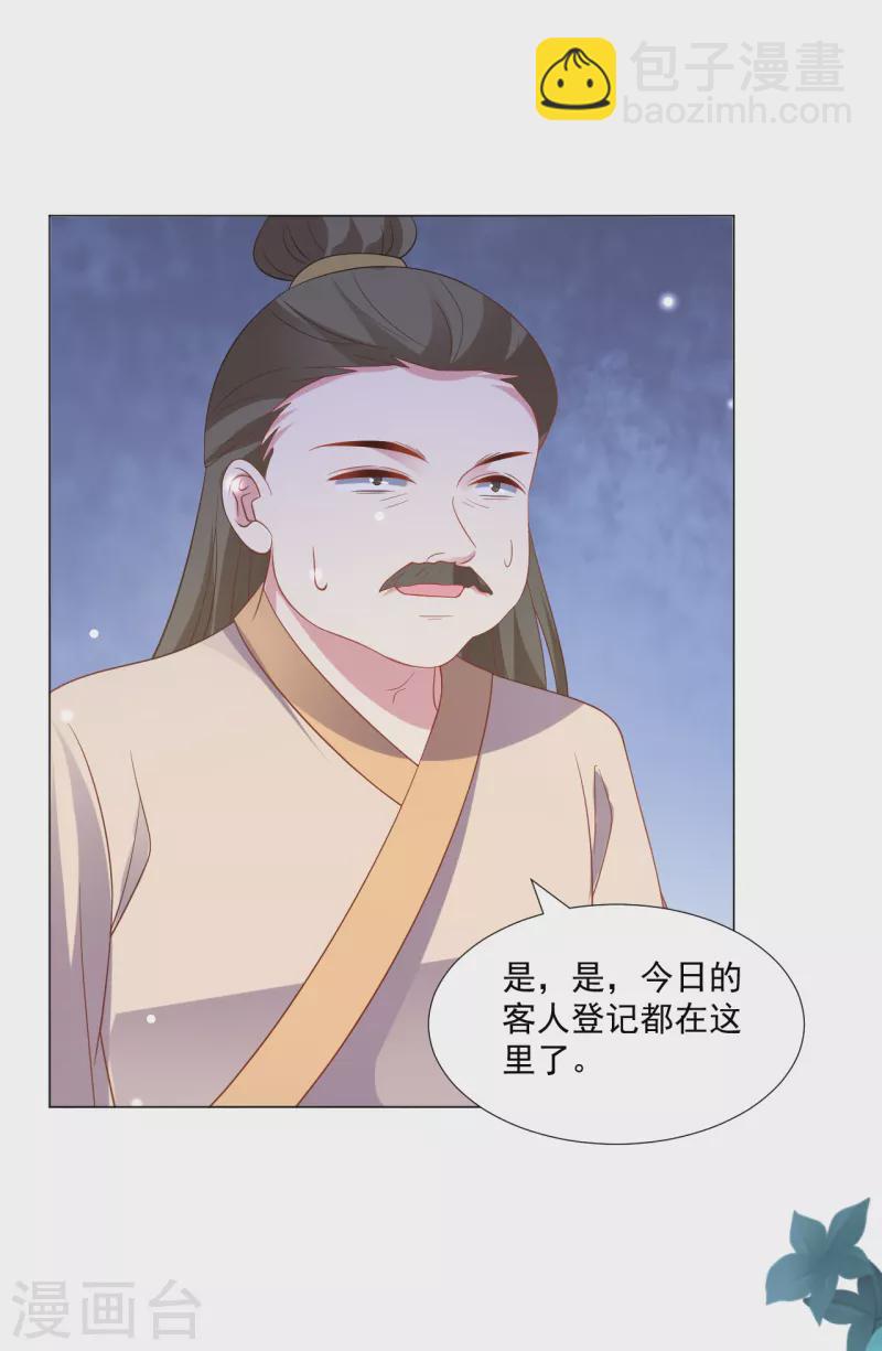 第311话 参加选秀4