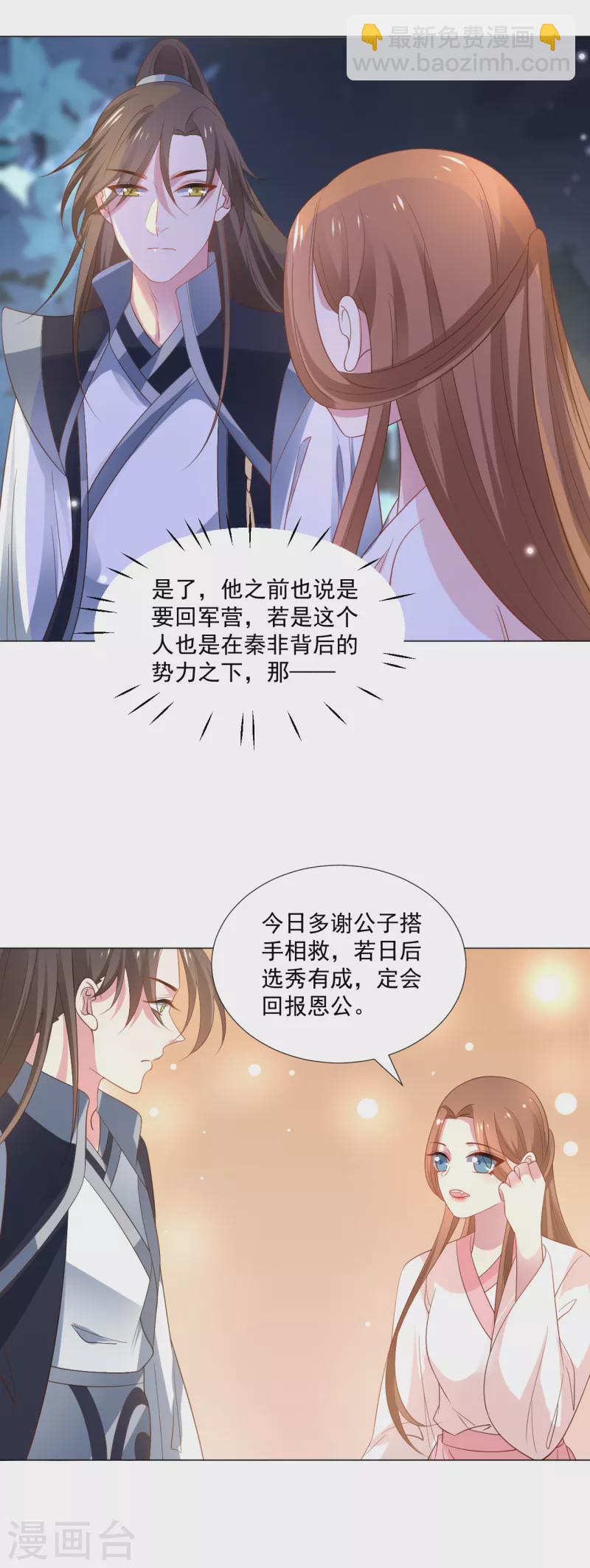 第311话 参加选秀7