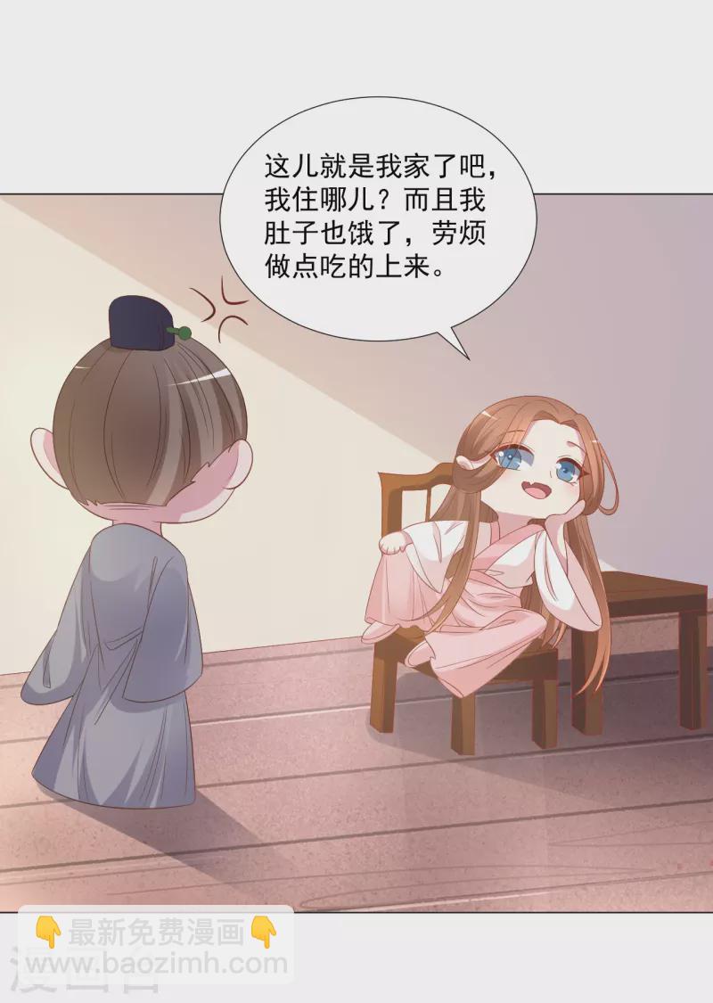 第312话 再入宫廷12