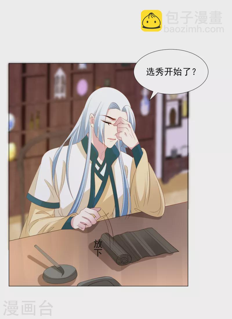 第312话 再入宫廷26