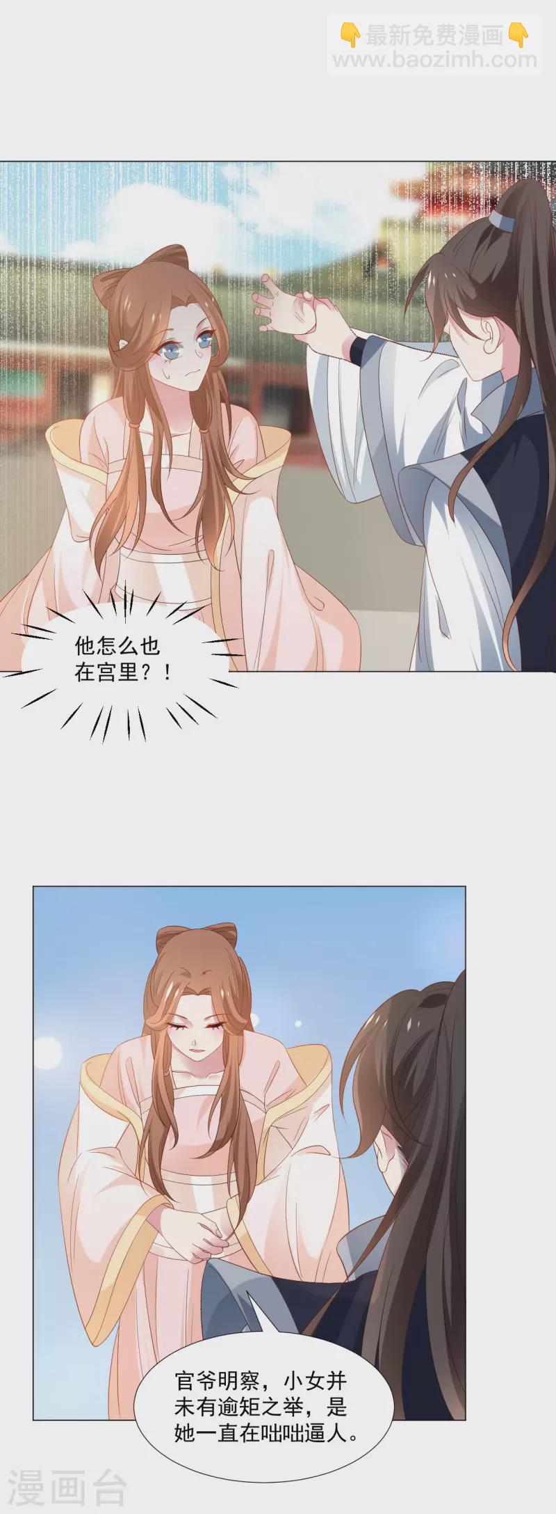 第313话 替身1