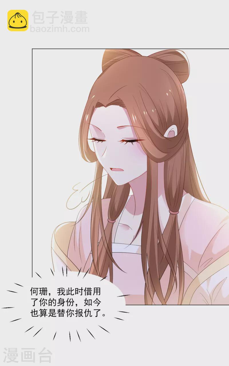 第313话 替身14