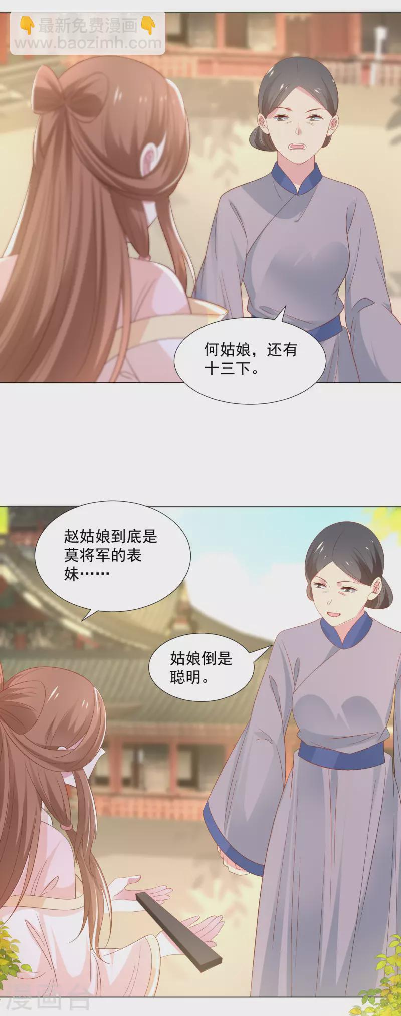 第313话 替身15