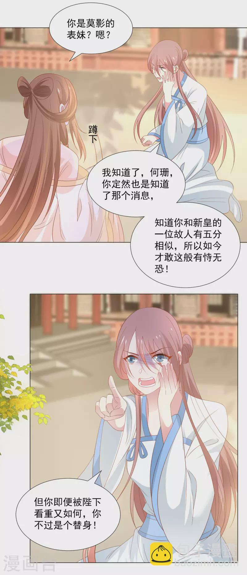 第313话 替身17