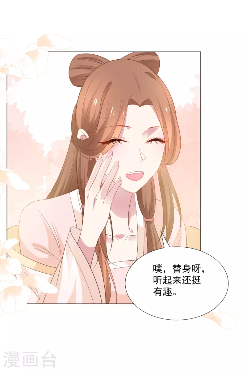 第313话 替身18