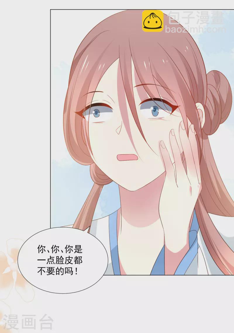 第313话 替身19