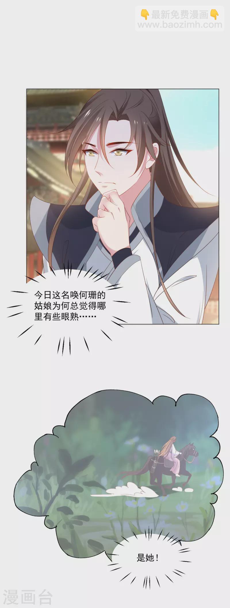 第313话 替身22