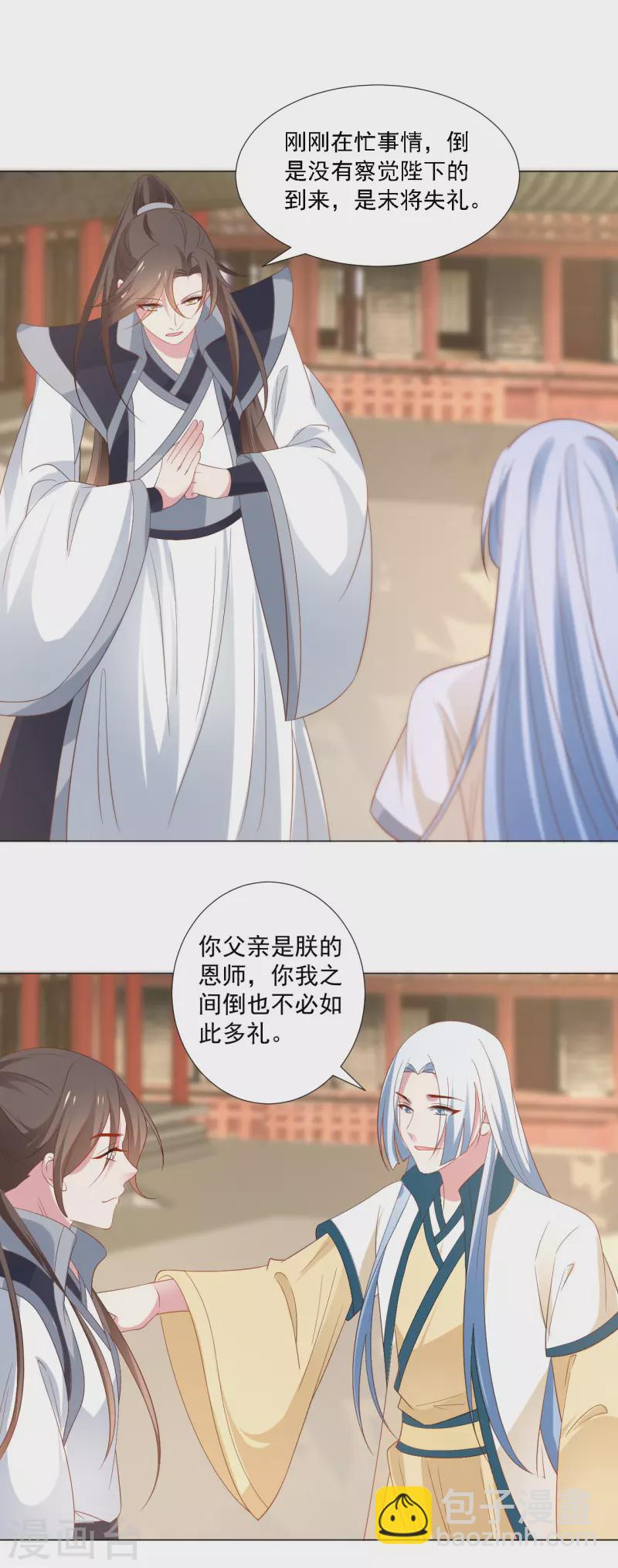 第313话 替身24