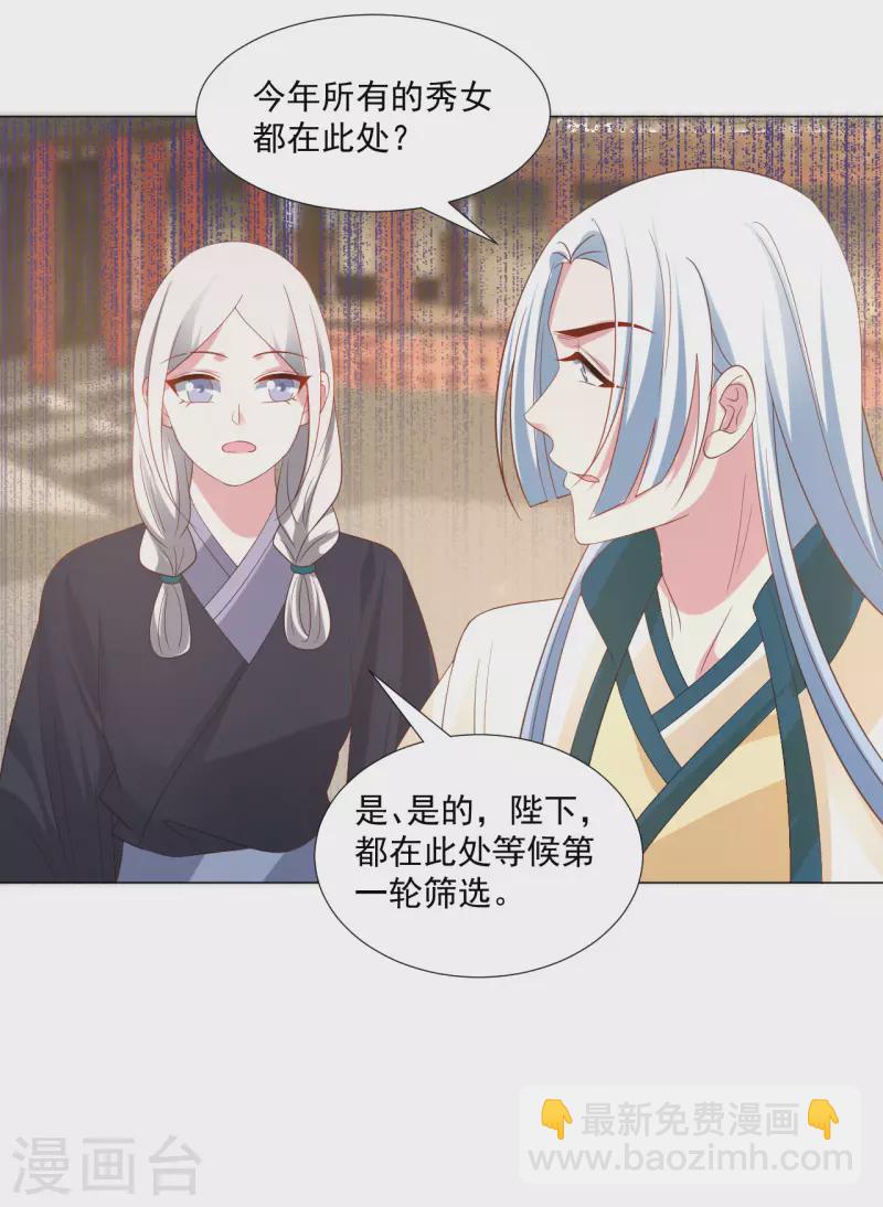 第313话 替身27