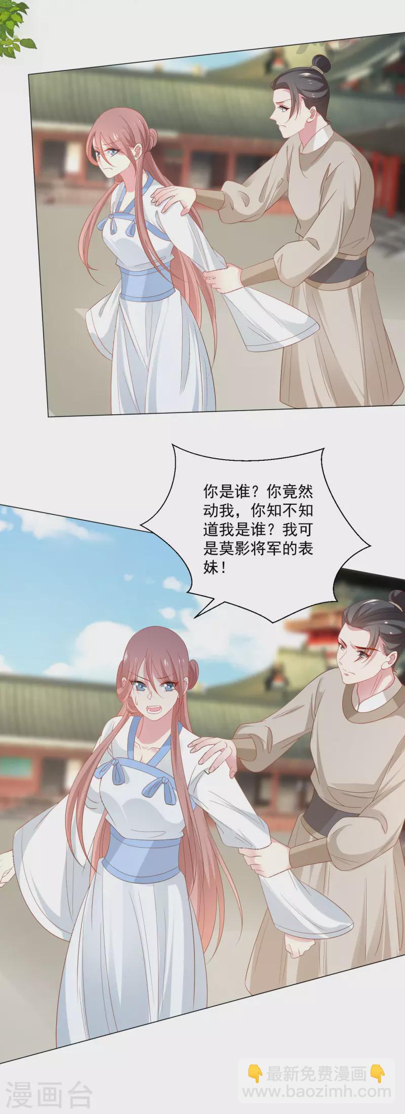 第313话 替身3
