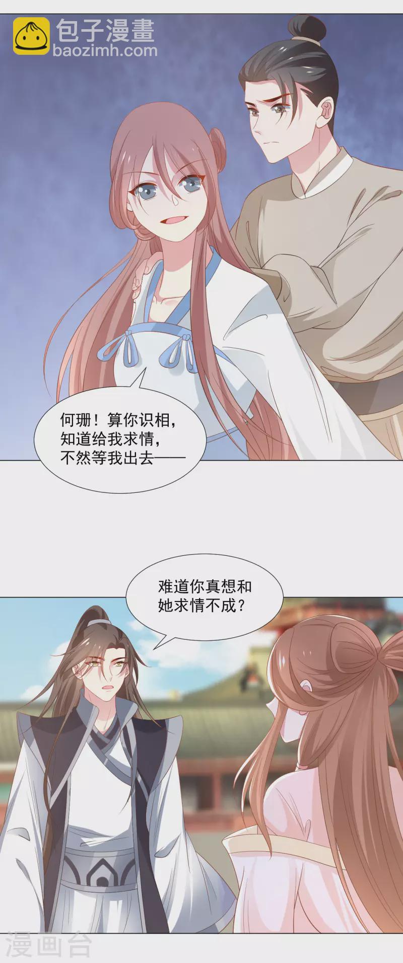 第313话 替身5
