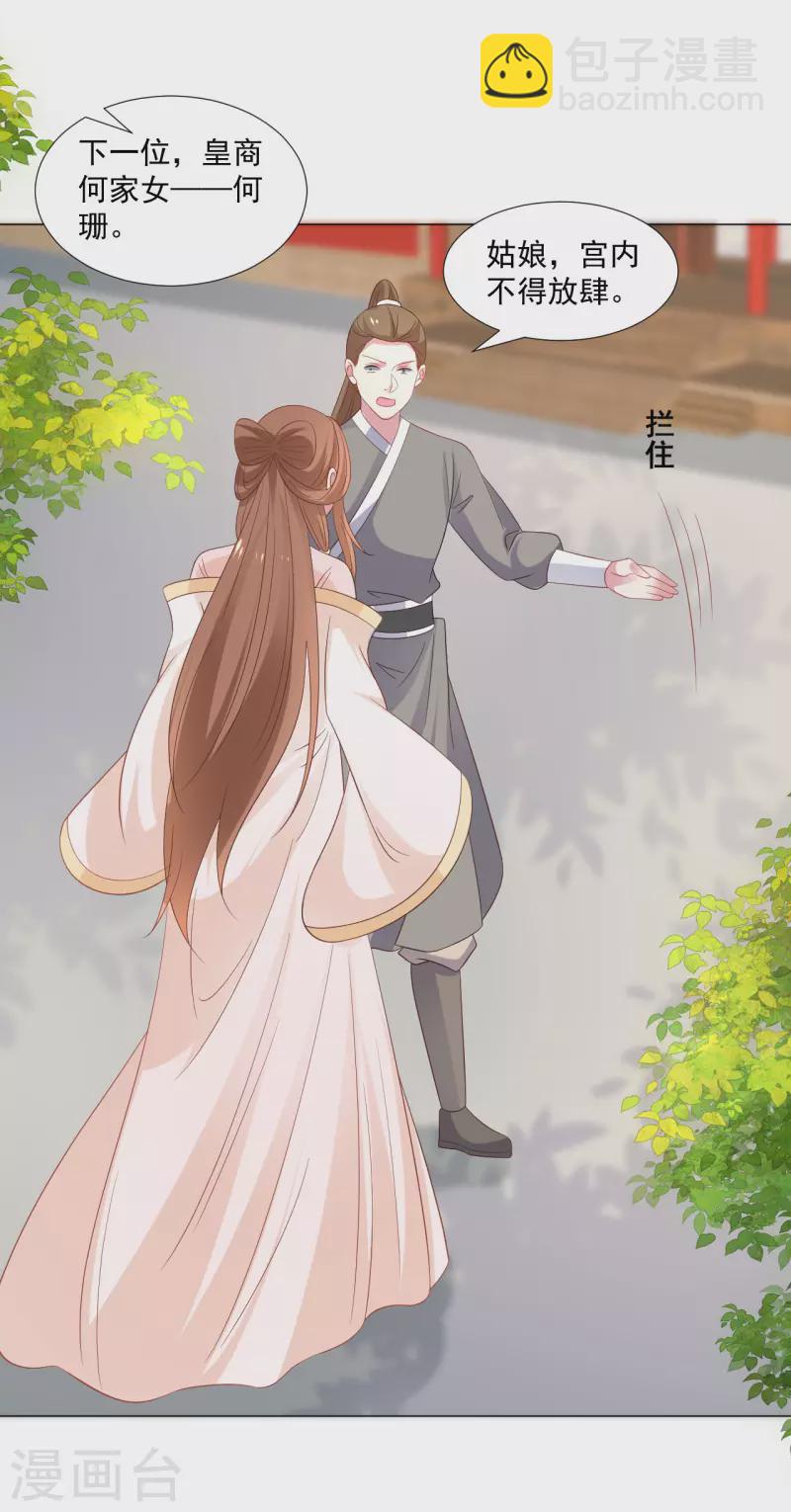 第314话 最大的障碍10