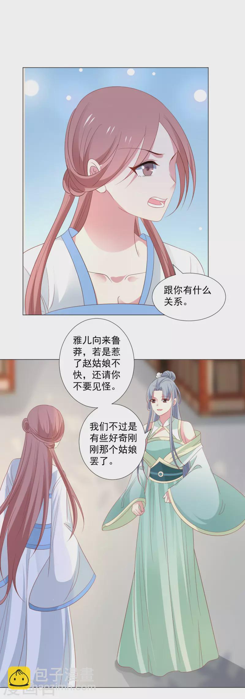 第314话 最大的障碍13