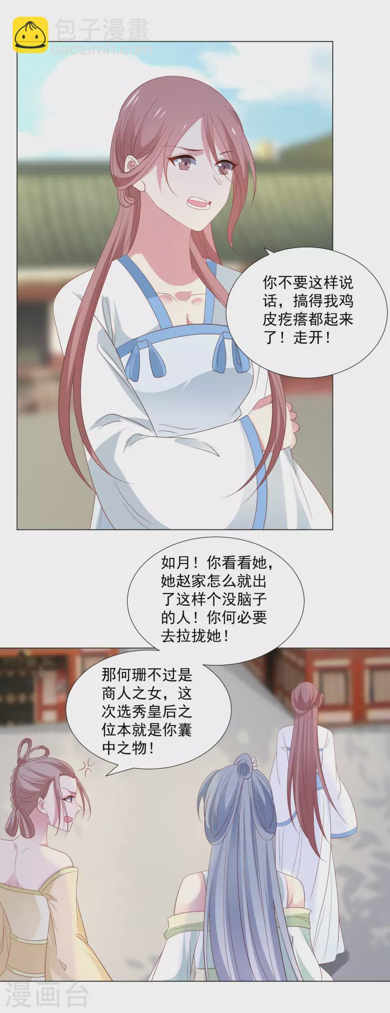 第314话 最大的障碍14
